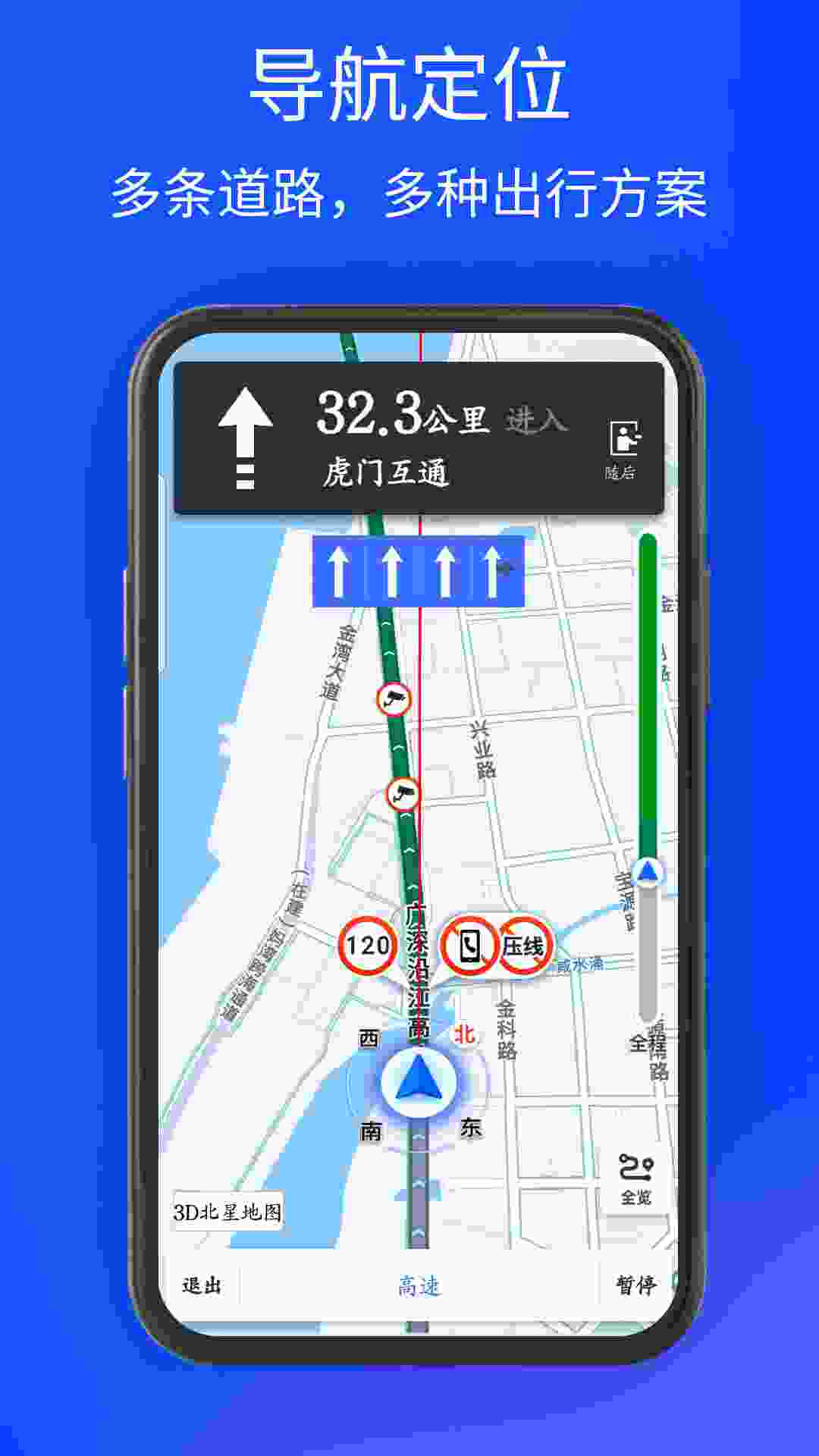 3D北星地图