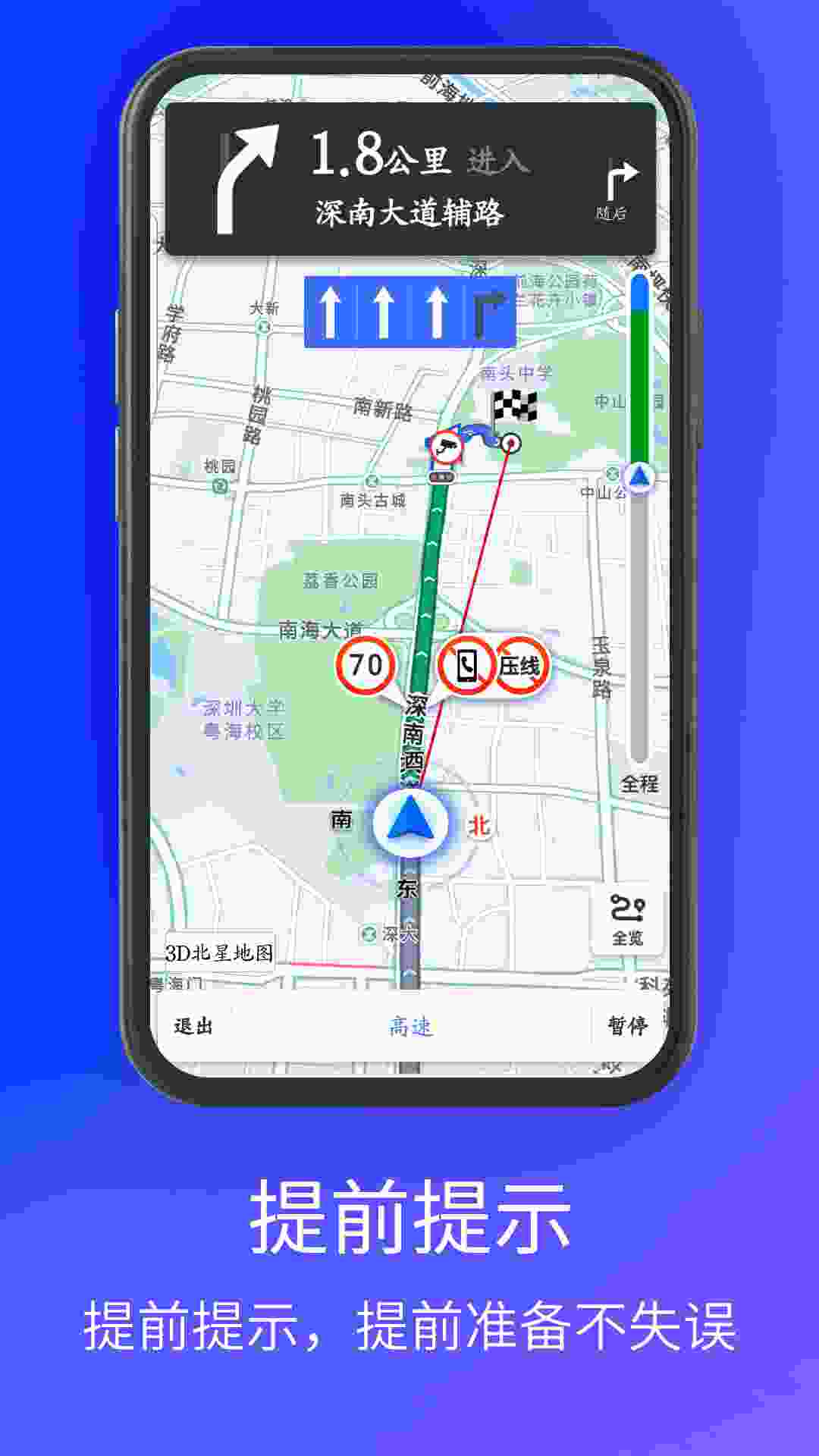 3D北星地图